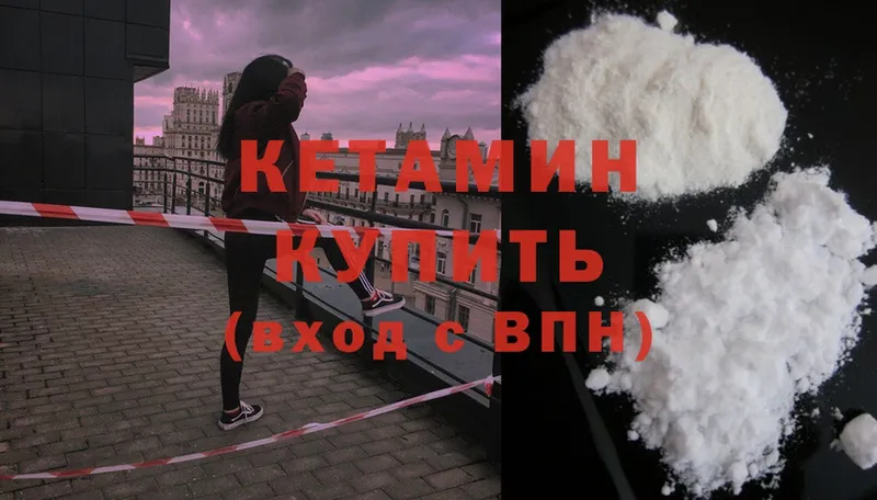 КЕТАМИН ketamine  Шахты 